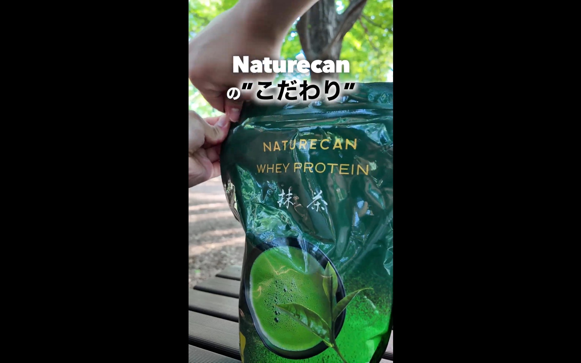 Amazon | Naturecan ネイチャーカン プロテイン 抹茶味 900g (30食分